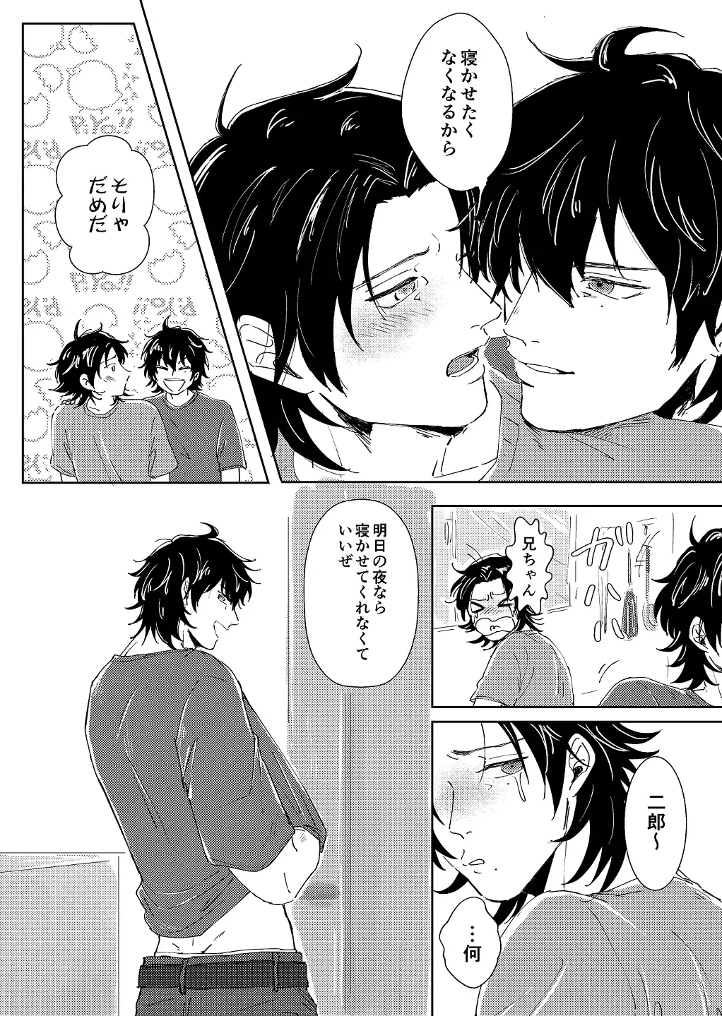 Mai Fhentai - Page 6