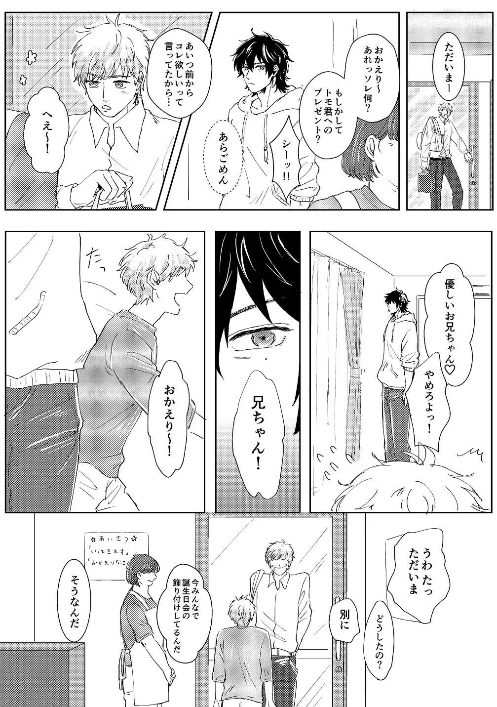 Mai Fhentai - Page 9