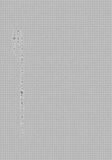 Mai Fhentai - Page 2