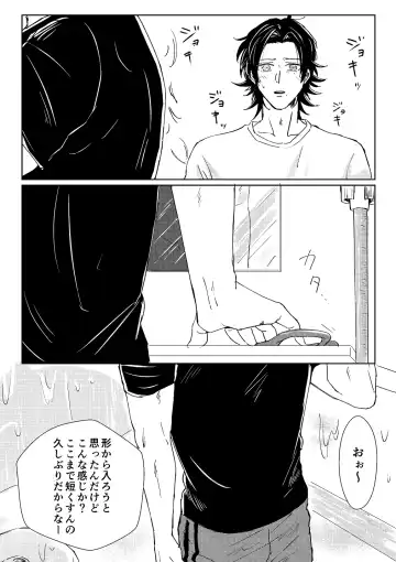 Mai Fhentai - Page 20