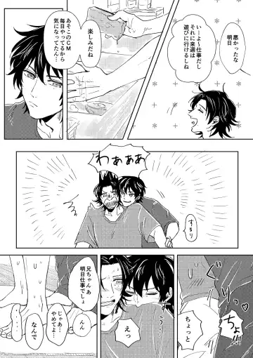 Mai Fhentai - Page 5