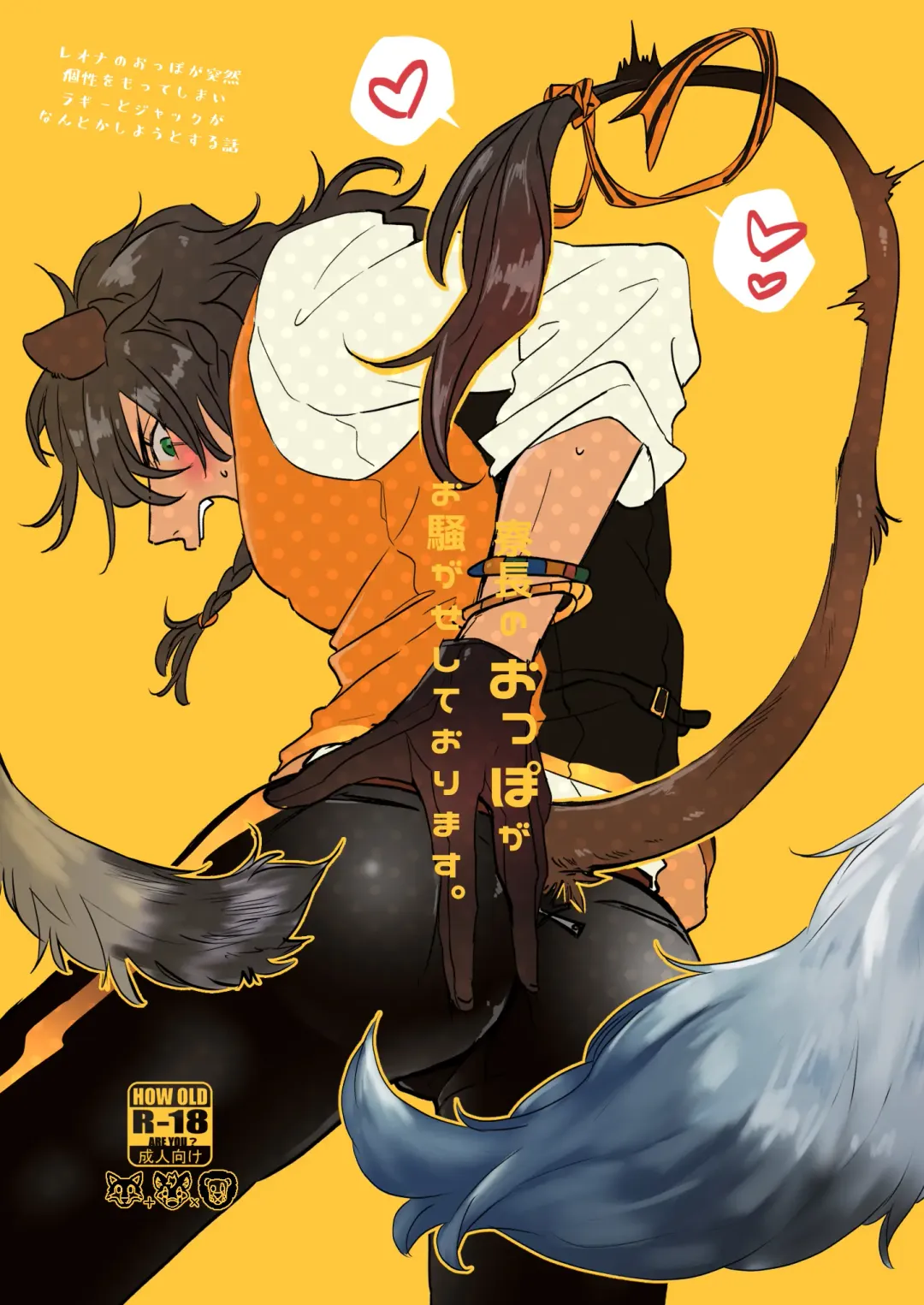 [Sasamaru] Ryouchou no Oppo ga Osawagase Shite Orimasu. Fhentai - Page 1