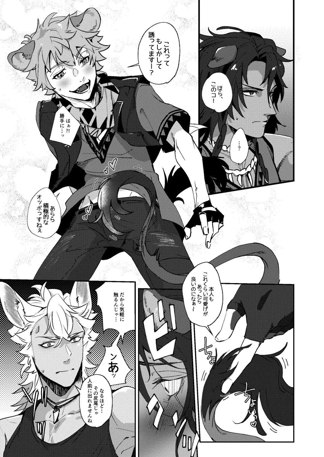 [Sasamaru] Ryouchou no Oppo ga Osawagase Shite Orimasu. Fhentai - Page 10