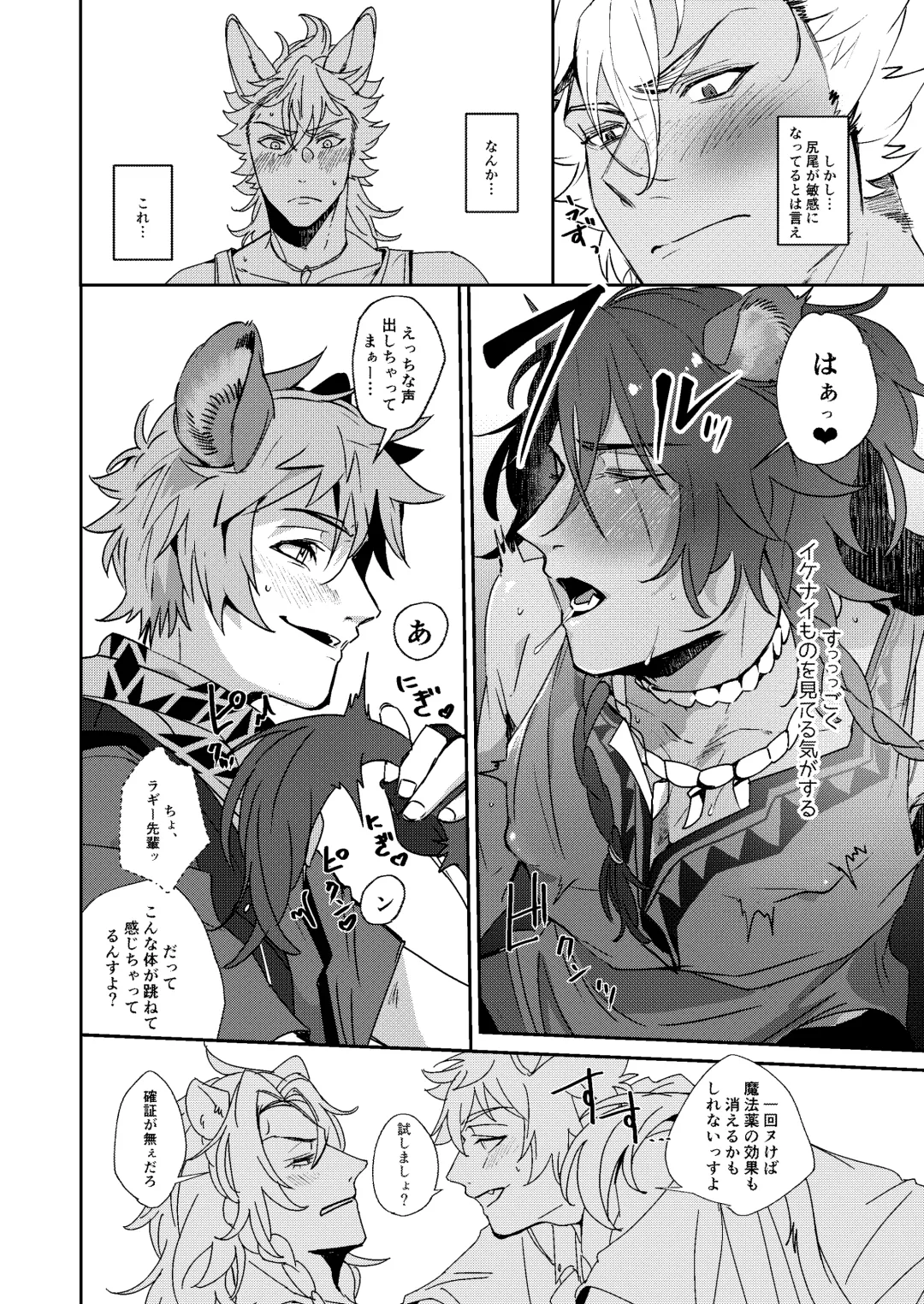 [Sasamaru] Ryouchou no Oppo ga Osawagase Shite Orimasu. Fhentai - Page 11