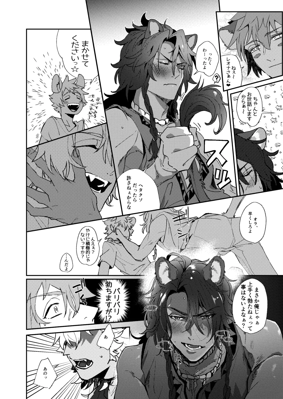 [Sasamaru] Ryouchou no Oppo ga Osawagase Shite Orimasu. Fhentai - Page 13