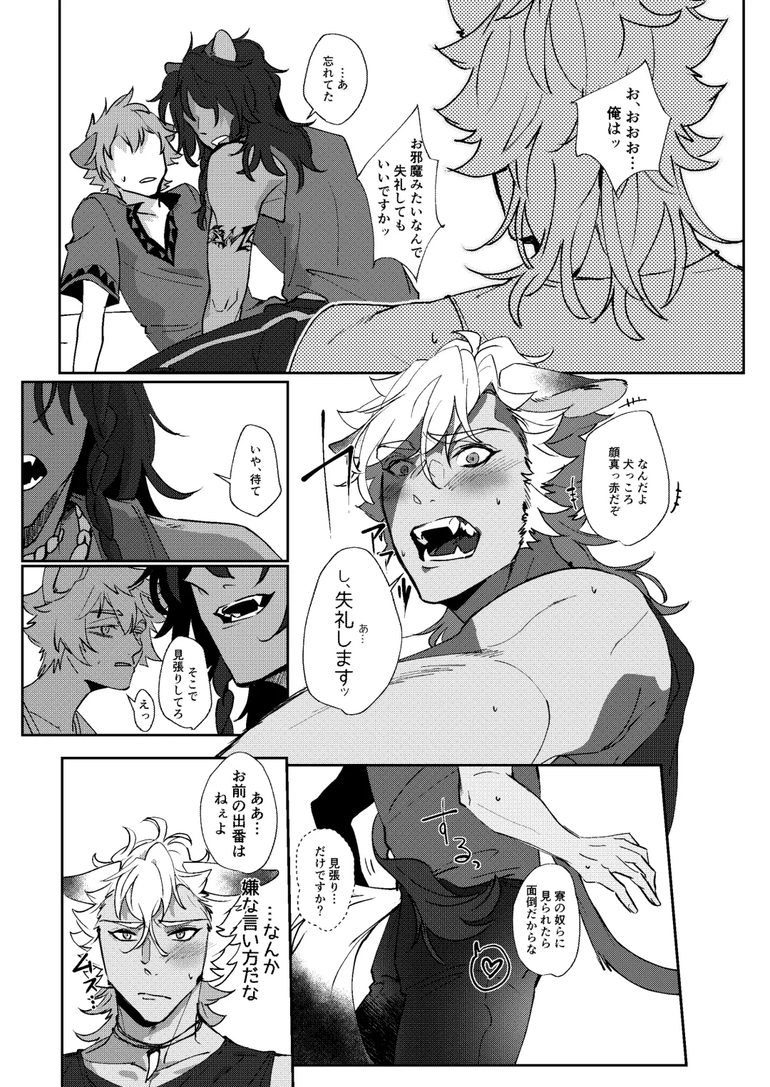 [Sasamaru] Ryouchou no Oppo ga Osawagase Shite Orimasu. Fhentai - Page 14