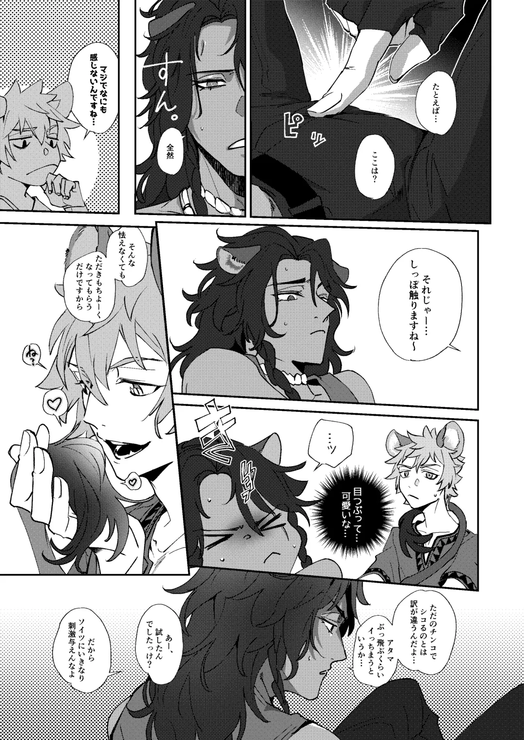 [Sasamaru] Ryouchou no Oppo ga Osawagase Shite Orimasu. Fhentai - Page 16