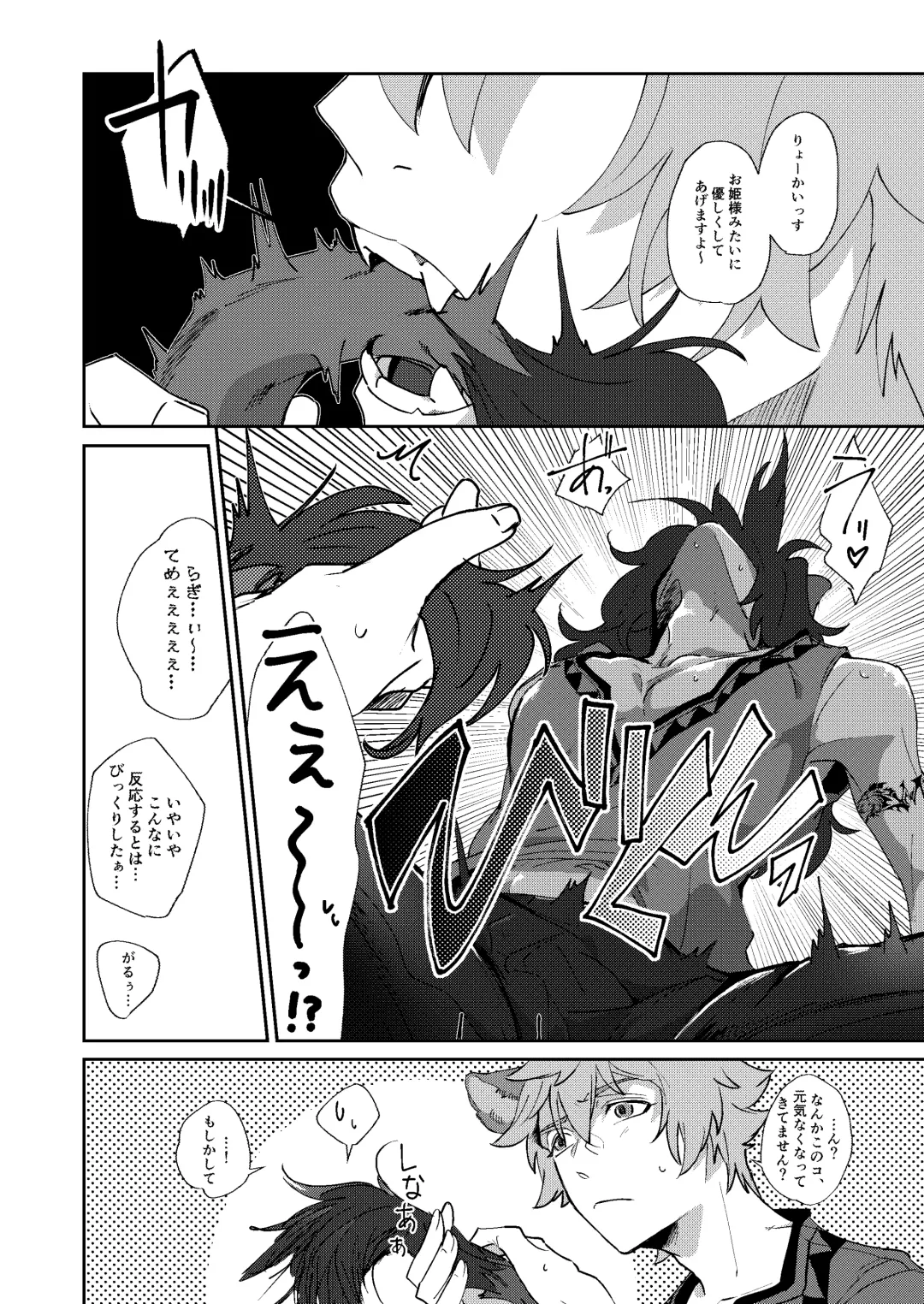 [Sasamaru] Ryouchou no Oppo ga Osawagase Shite Orimasu. Fhentai - Page 17