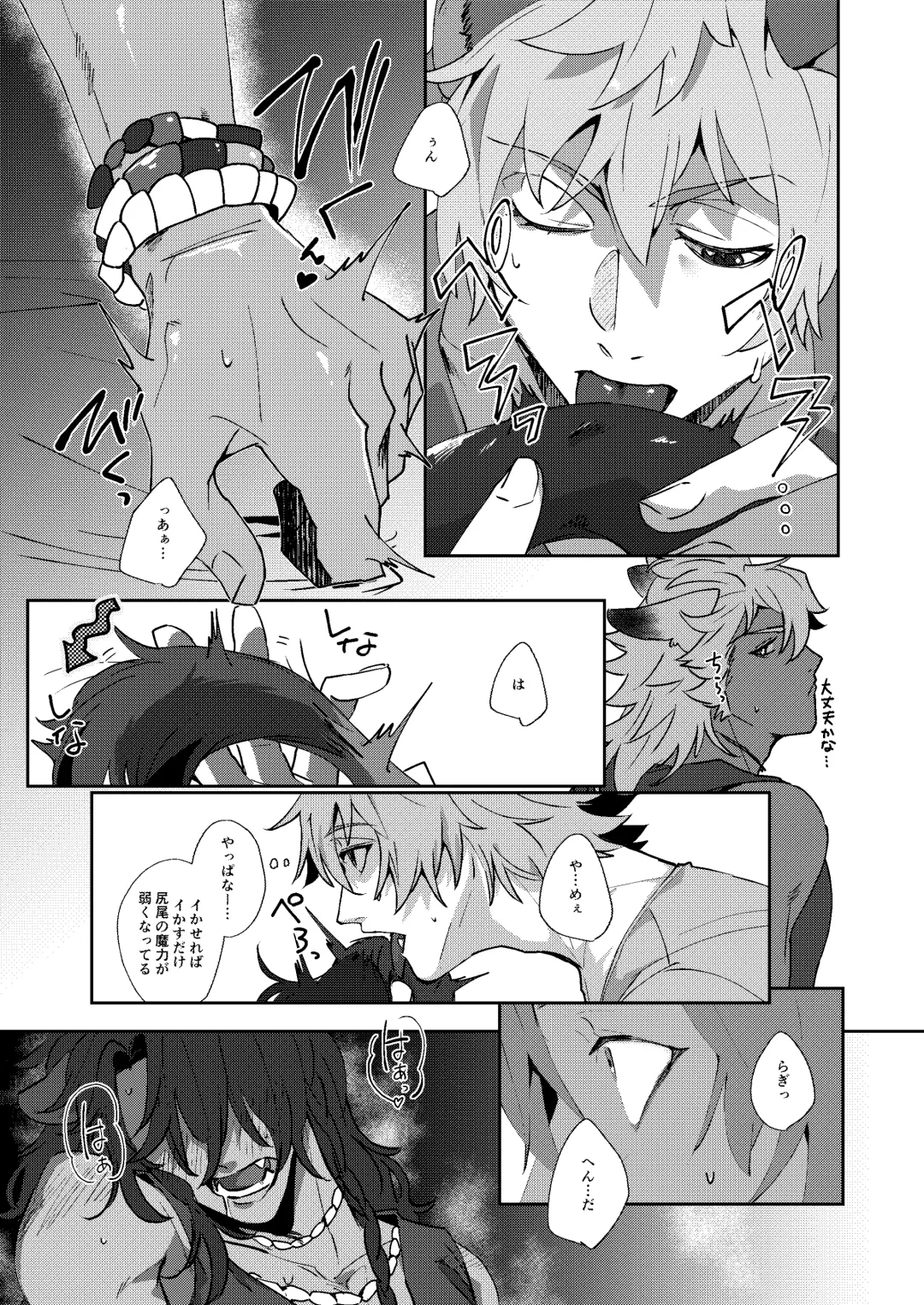 [Sasamaru] Ryouchou no Oppo ga Osawagase Shite Orimasu. Fhentai - Page 18