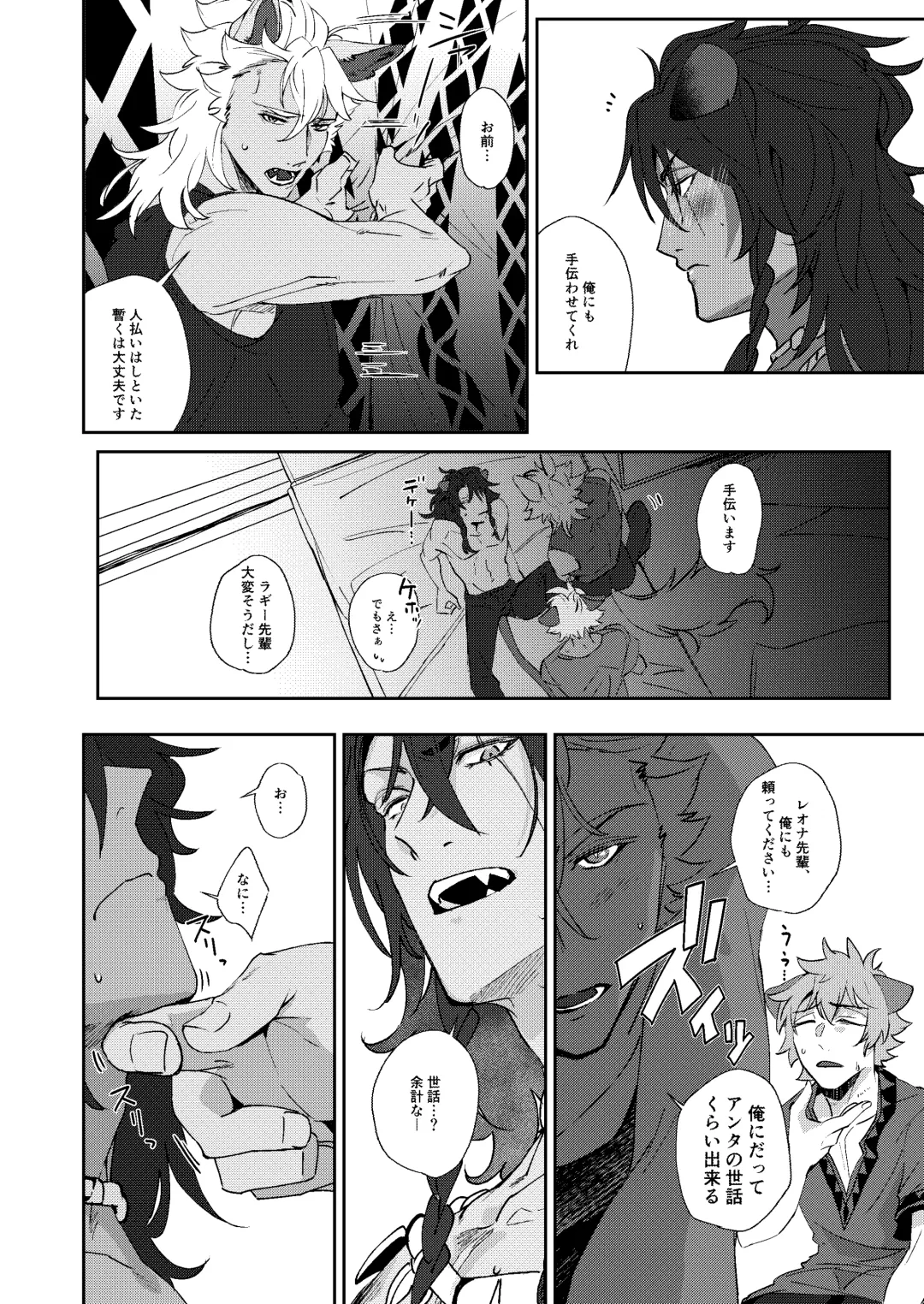 [Sasamaru] Ryouchou no Oppo ga Osawagase Shite Orimasu. Fhentai - Page 23