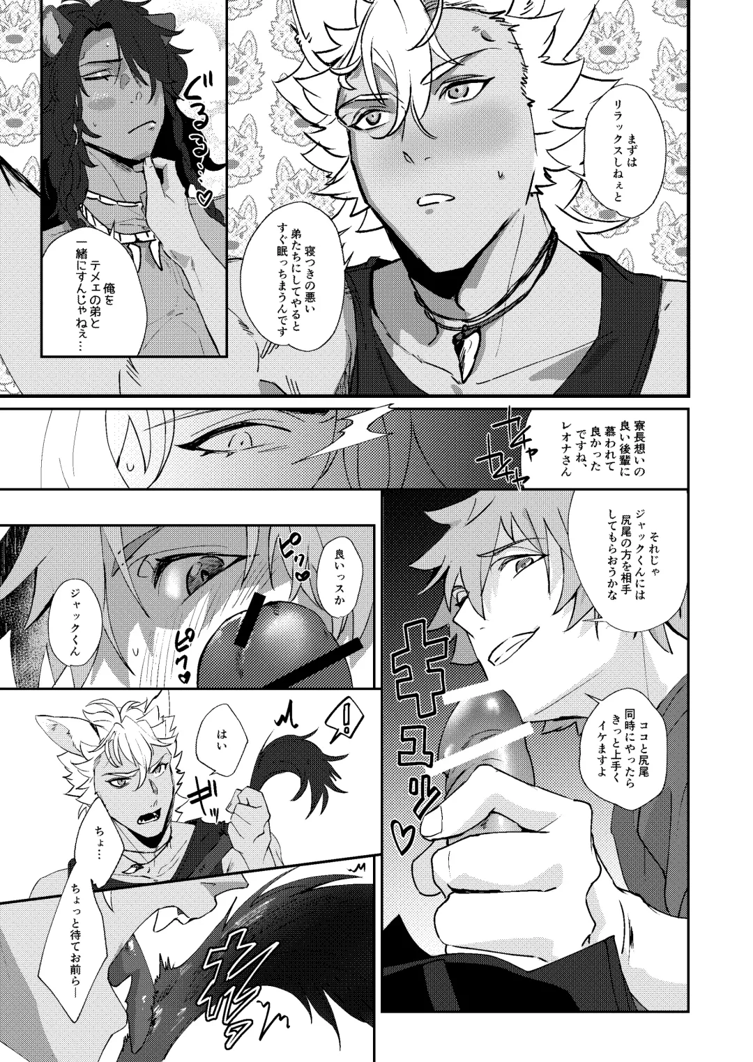 [Sasamaru] Ryouchou no Oppo ga Osawagase Shite Orimasu. Fhentai - Page 24