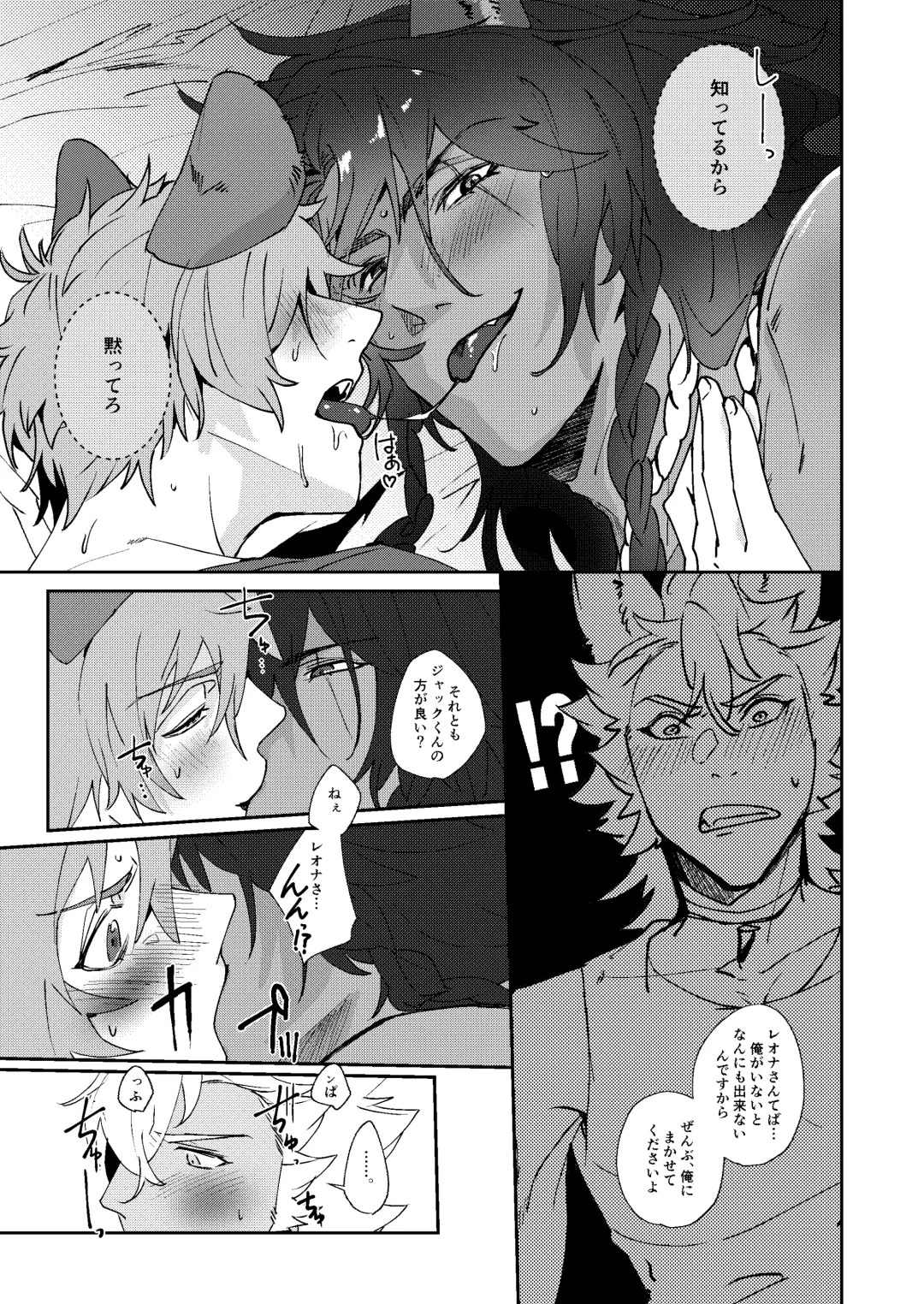 [Sasamaru] Ryouchou no Oppo ga Osawagase Shite Orimasu. Fhentai - Page 29