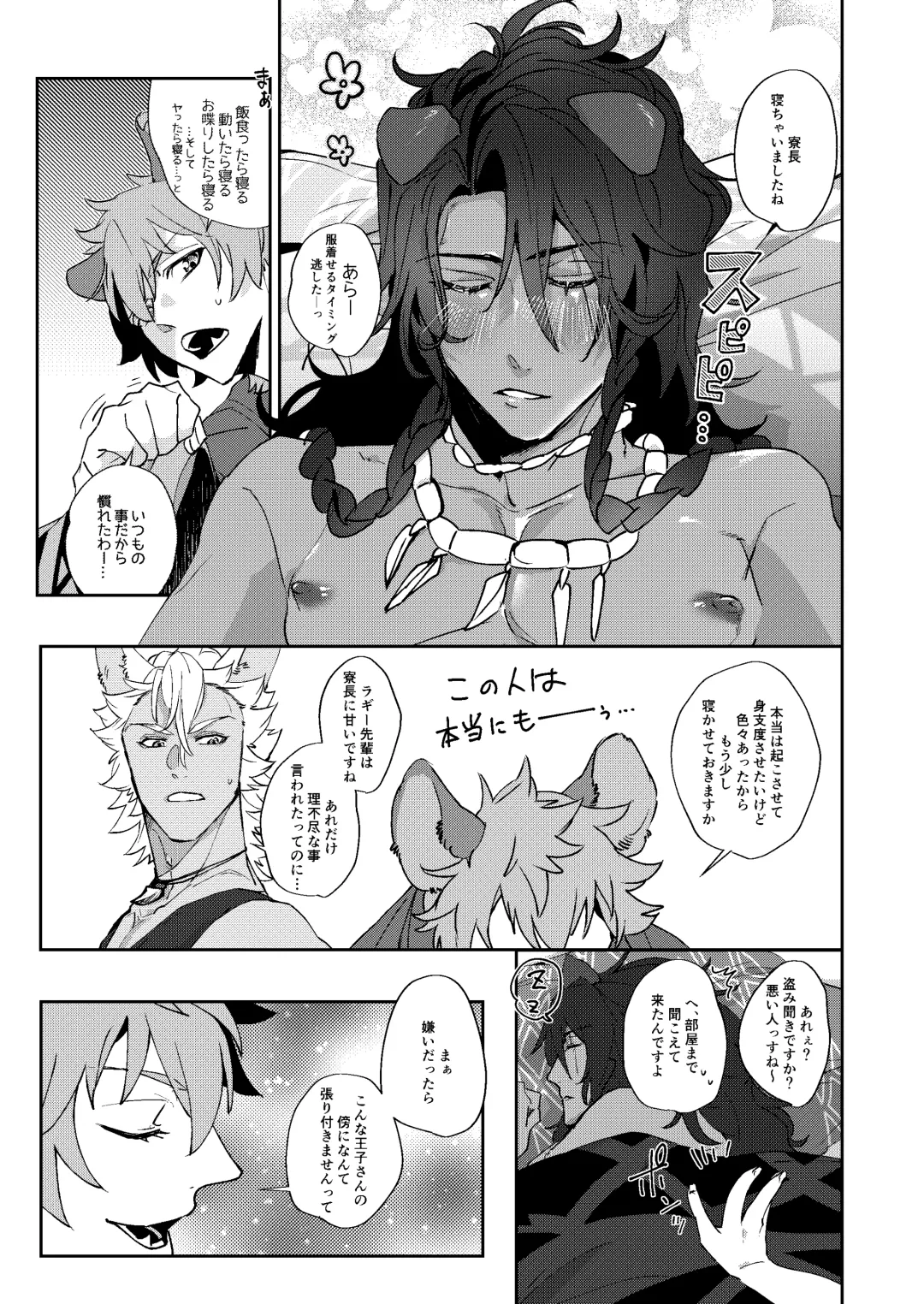 [Sasamaru] Ryouchou no Oppo ga Osawagase Shite Orimasu. Fhentai - Page 35