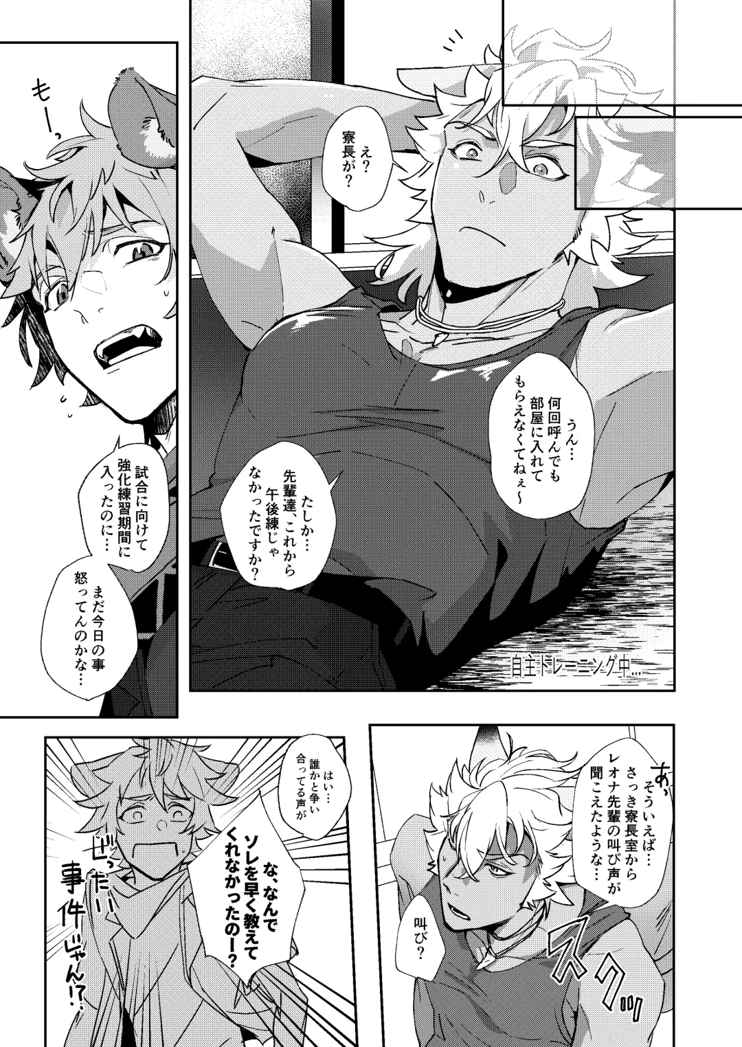 [Sasamaru] Ryouchou no Oppo ga Osawagase Shite Orimasu. Fhentai - Page 4