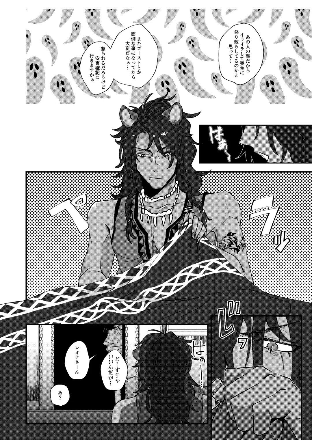 [Sasamaru] Ryouchou no Oppo ga Osawagase Shite Orimasu. Fhentai - Page 5