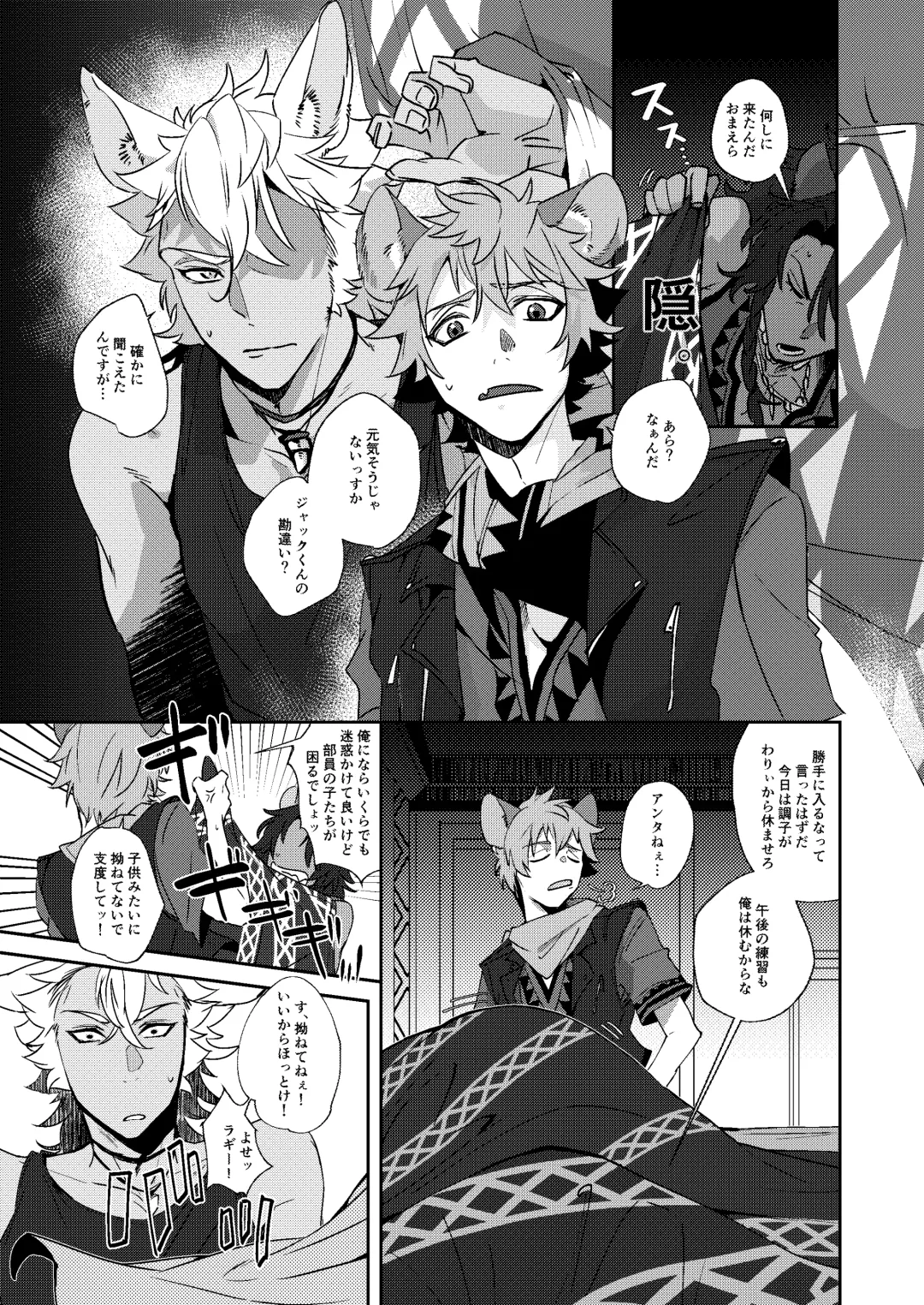 [Sasamaru] Ryouchou no Oppo ga Osawagase Shite Orimasu. Fhentai - Page 6