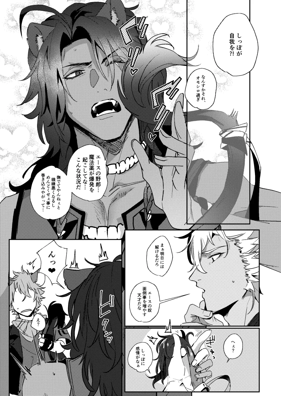 [Sasamaru] Ryouchou no Oppo ga Osawagase Shite Orimasu. Fhentai - Page 8