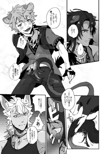 [Sasamaru] Ryouchou no Oppo ga Osawagase Shite Orimasu. Fhentai - Page 10