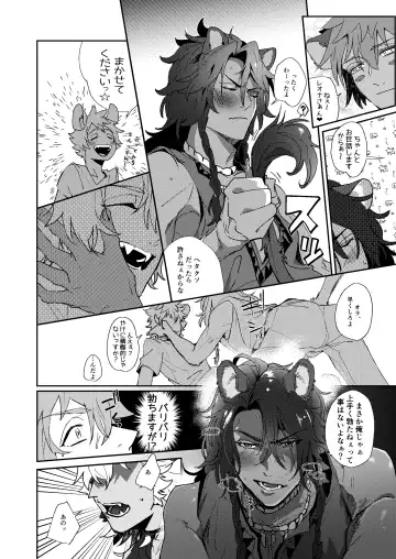 [Sasamaru] Ryouchou no Oppo ga Osawagase Shite Orimasu. Fhentai - Page 13