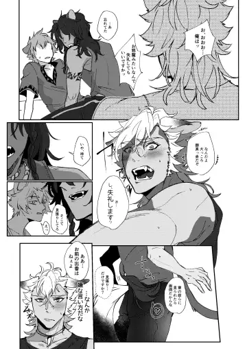 [Sasamaru] Ryouchou no Oppo ga Osawagase Shite Orimasu. Fhentai - Page 14