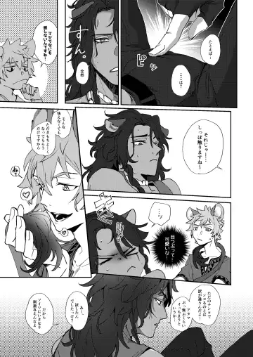 [Sasamaru] Ryouchou no Oppo ga Osawagase Shite Orimasu. Fhentai - Page 16