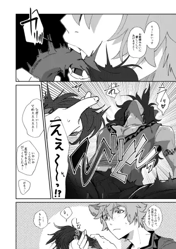 [Sasamaru] Ryouchou no Oppo ga Osawagase Shite Orimasu. Fhentai - Page 17