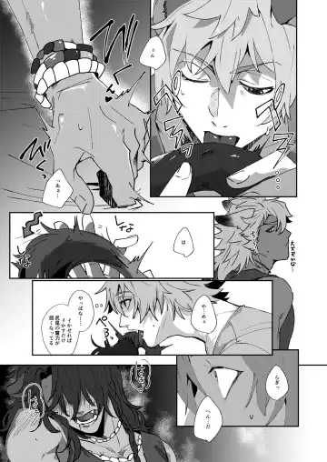 [Sasamaru] Ryouchou no Oppo ga Osawagase Shite Orimasu. Fhentai - Page 18