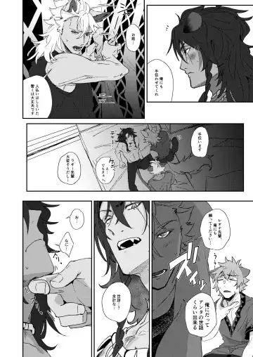 [Sasamaru] Ryouchou no Oppo ga Osawagase Shite Orimasu. Fhentai - Page 23