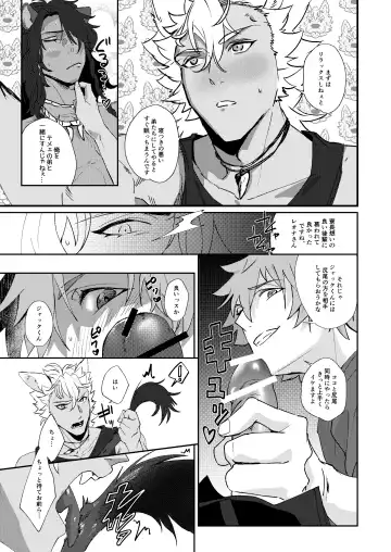 [Sasamaru] Ryouchou no Oppo ga Osawagase Shite Orimasu. Fhentai - Page 24