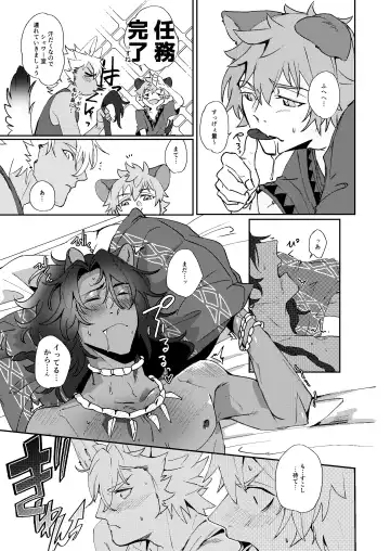 [Sasamaru] Ryouchou no Oppo ga Osawagase Shite Orimasu. Fhentai - Page 27