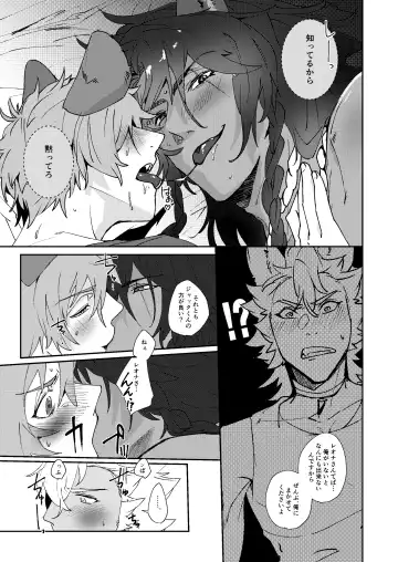 [Sasamaru] Ryouchou no Oppo ga Osawagase Shite Orimasu. Fhentai - Page 29