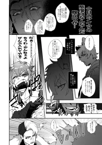 [Sasamaru] Ryouchou no Oppo ga Osawagase Shite Orimasu. Fhentai - Page 3
