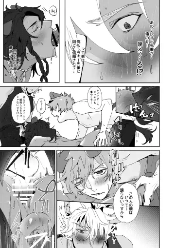 [Sasamaru] Ryouchou no Oppo ga Osawagase Shite Orimasu. Fhentai - Page 33