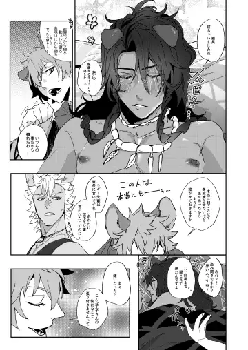 [Sasamaru] Ryouchou no Oppo ga Osawagase Shite Orimasu. Fhentai - Page 35