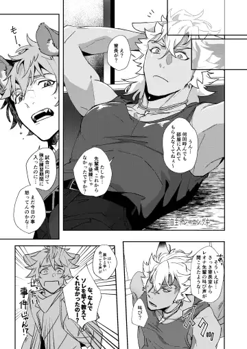 [Sasamaru] Ryouchou no Oppo ga Osawagase Shite Orimasu. Fhentai - Page 4