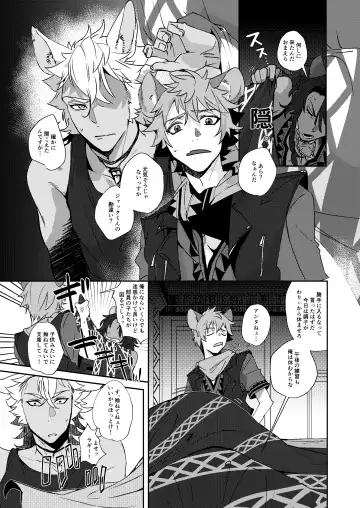 [Sasamaru] Ryouchou no Oppo ga Osawagase Shite Orimasu. Fhentai - Page 6