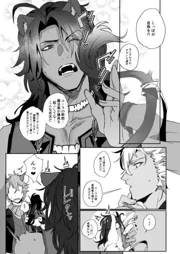 [Sasamaru] Ryouchou no Oppo ga Osawagase Shite Orimasu. Fhentai - Page 8