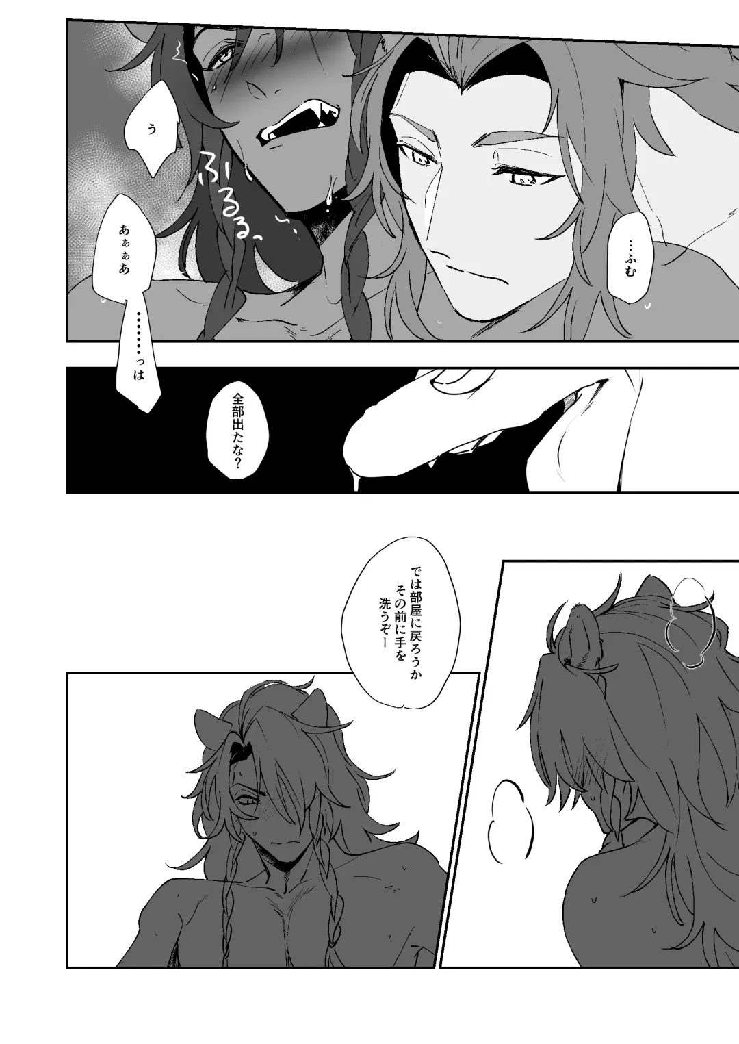 [Sasamaru] Kore wa Mazui Fhentai - Page 14