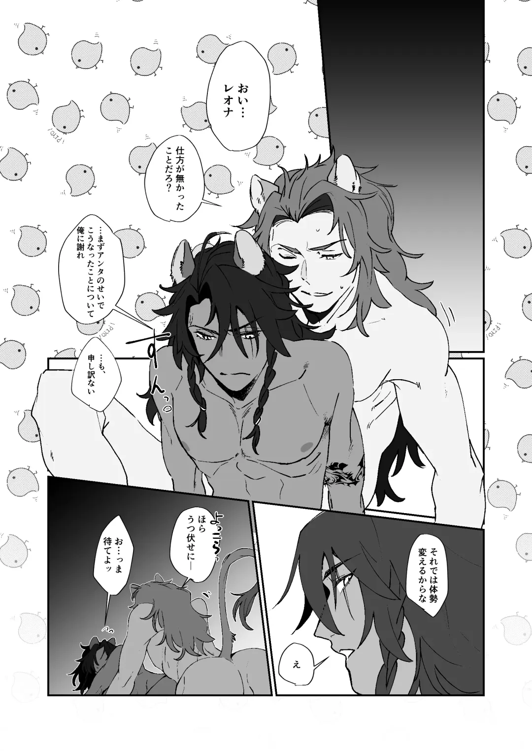 [Sasamaru] Kore wa Mazui Fhentai - Page 15