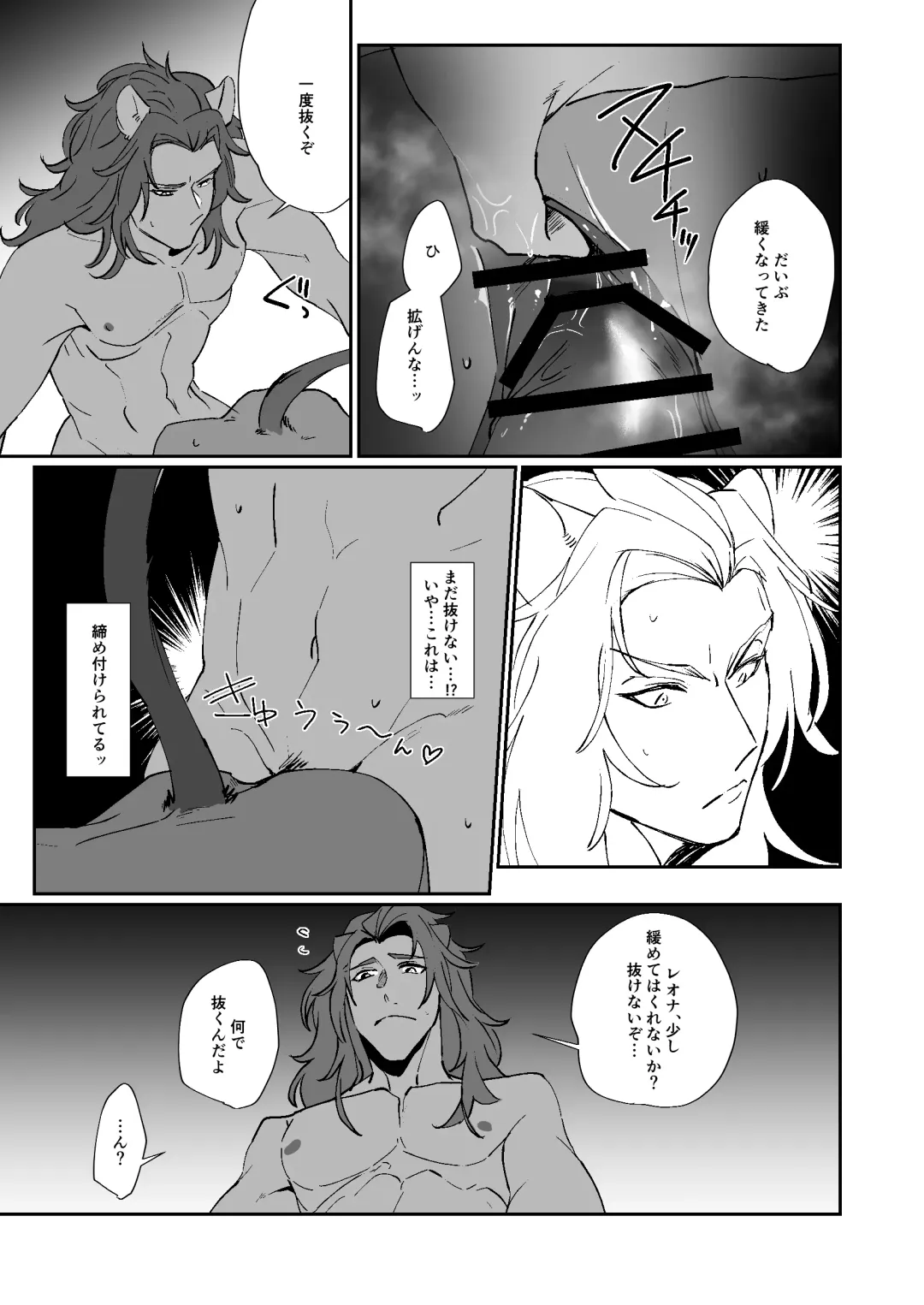 [Sasamaru] Kore wa Mazui Fhentai - Page 17