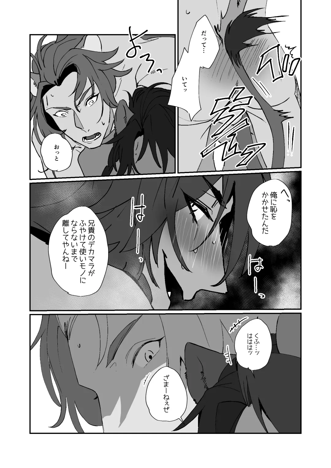 [Sasamaru] Kore wa Mazui Fhentai - Page 18