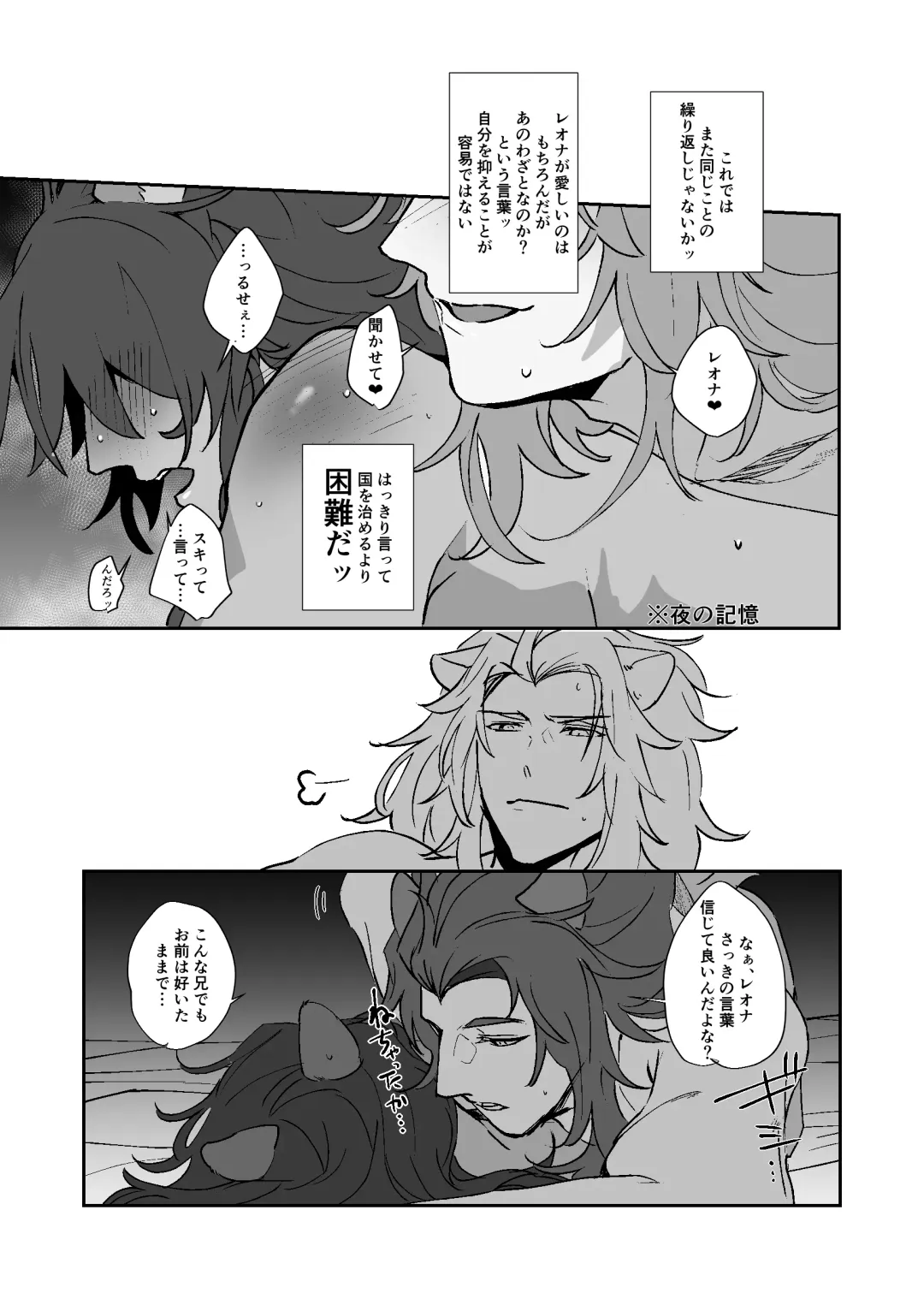 [Sasamaru] Kore wa Mazui Fhentai - Page 29