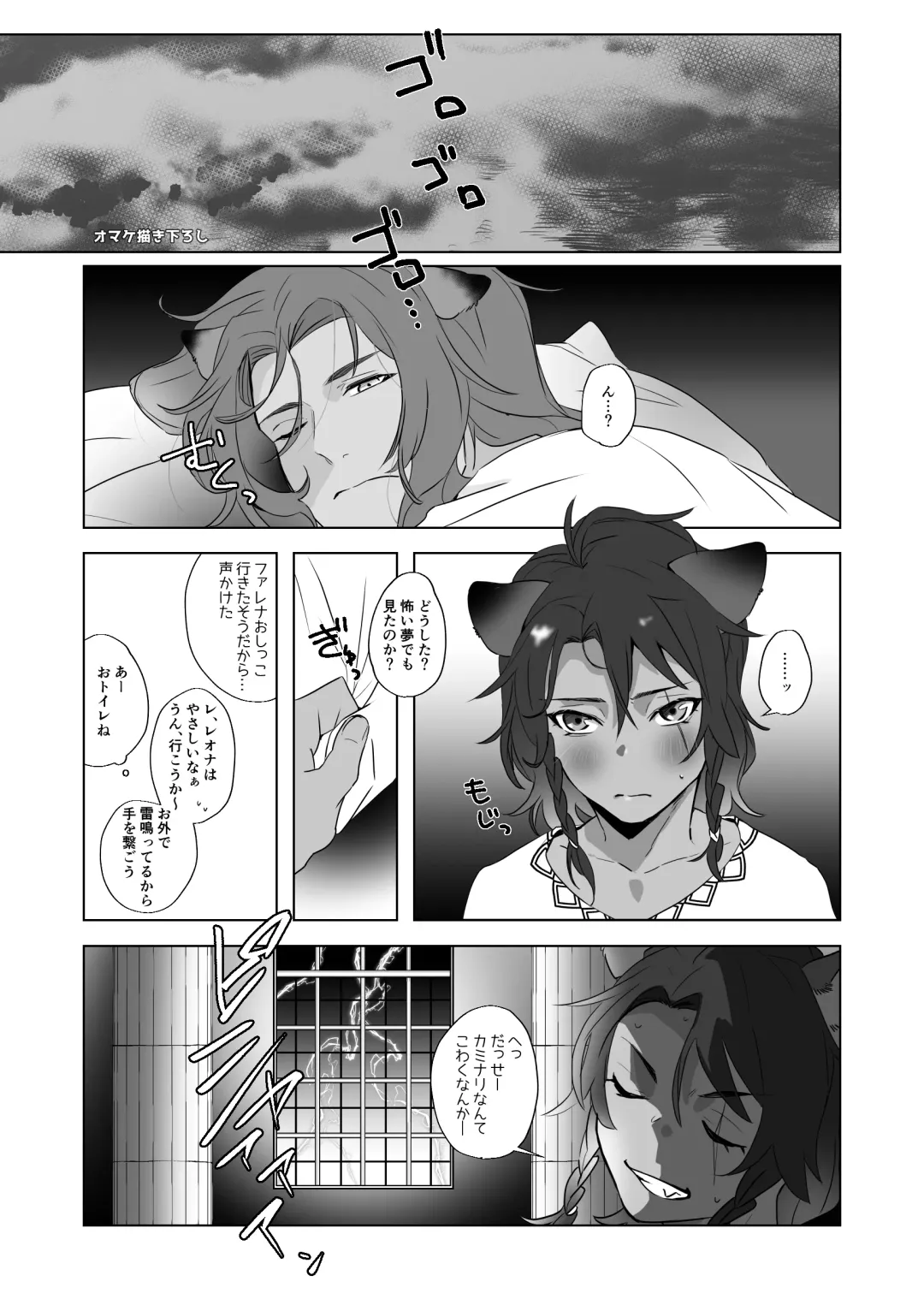 [Sasamaru] Kore wa Mazui Fhentai - Page 35