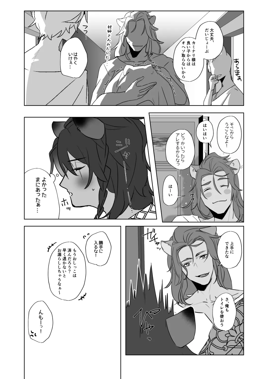 [Sasamaru] Kore wa Mazui Fhentai - Page 36