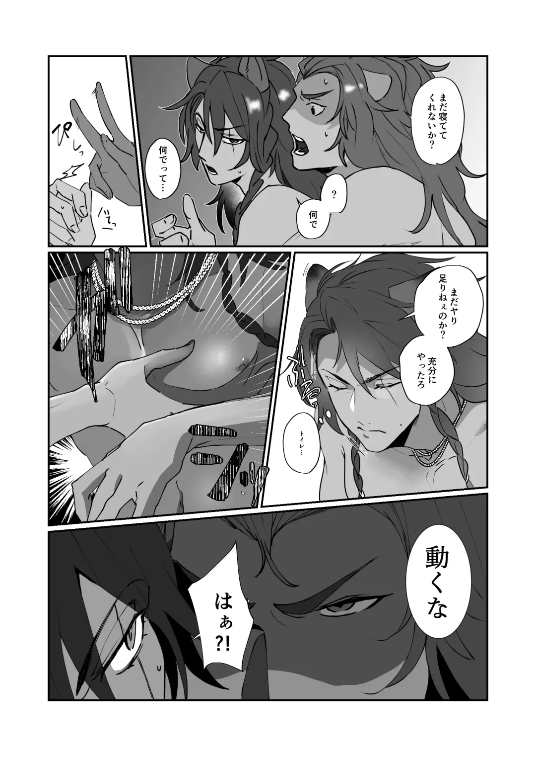 [Sasamaru] Kore wa Mazui Fhentai - Page 5