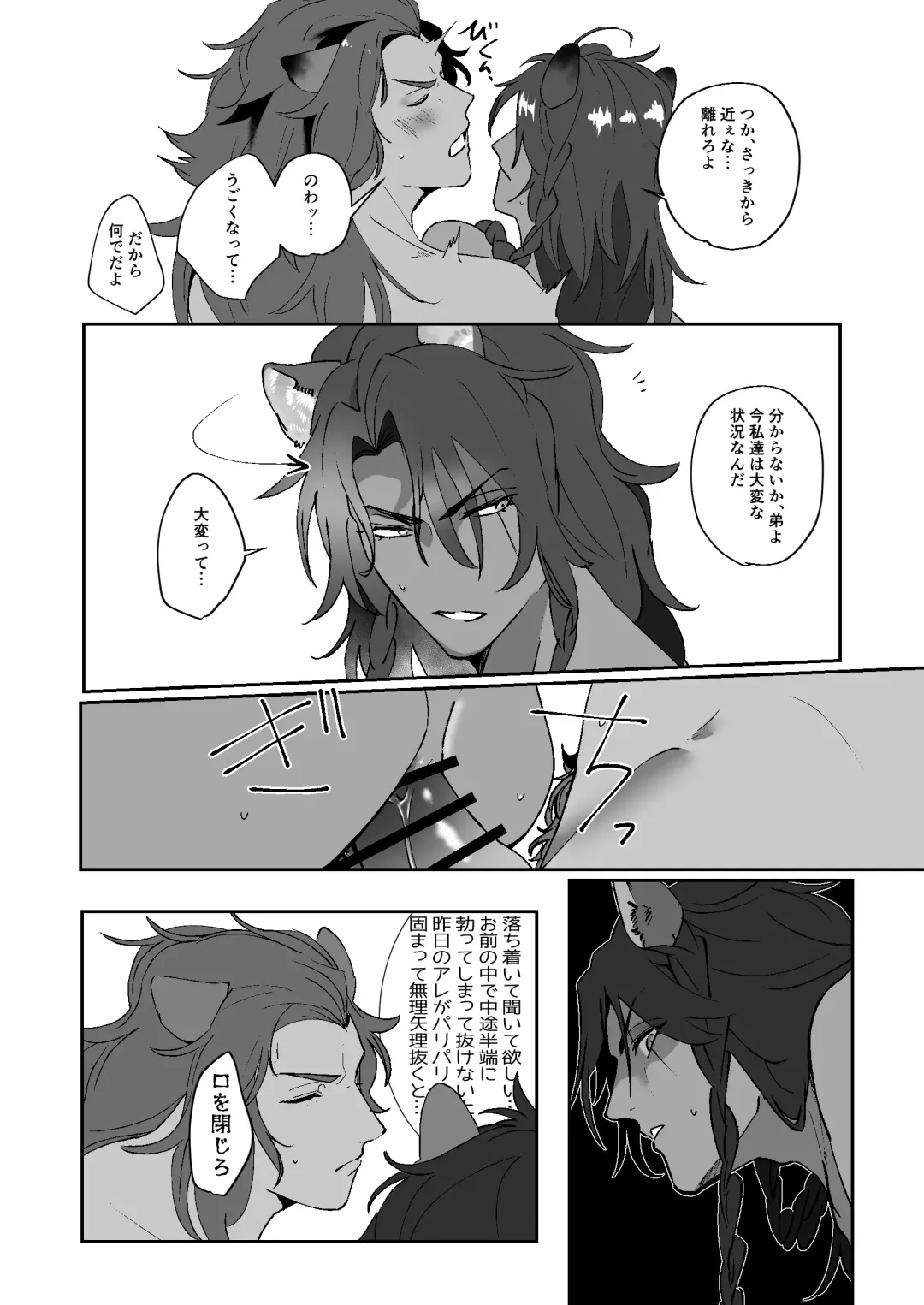 [Sasamaru] Kore wa Mazui Fhentai - Page 6