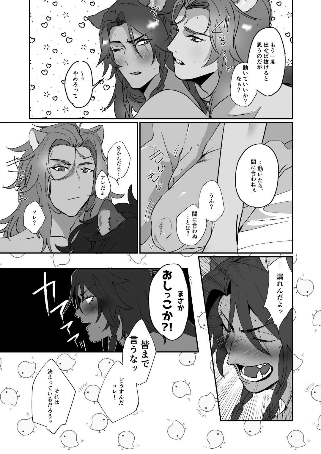 [Sasamaru] Kore wa Mazui Fhentai - Page 7