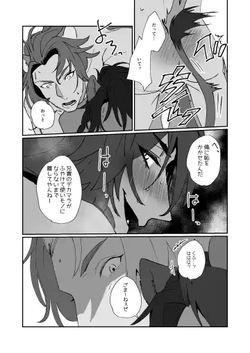 [Sasamaru] Kore wa Mazui Fhentai - Page 18