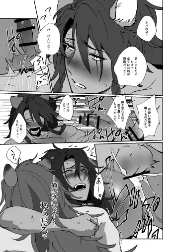 [Sasamaru] Kore wa Mazui Fhentai - Page 27