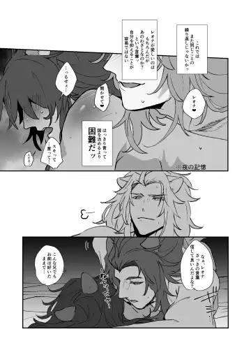 [Sasamaru] Kore wa Mazui Fhentai - Page 29